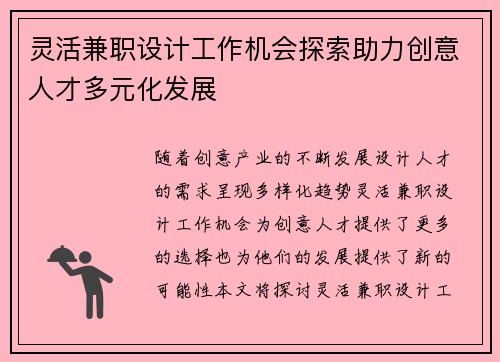 /uploads/images/20250706/ling-huo-jian-zhi-she-ji-gong-zuo-ji-hui-tan-suo-zhu-li-chuang-yi-ren-cai-duo-yuan-hua-fa-zhan.webp
